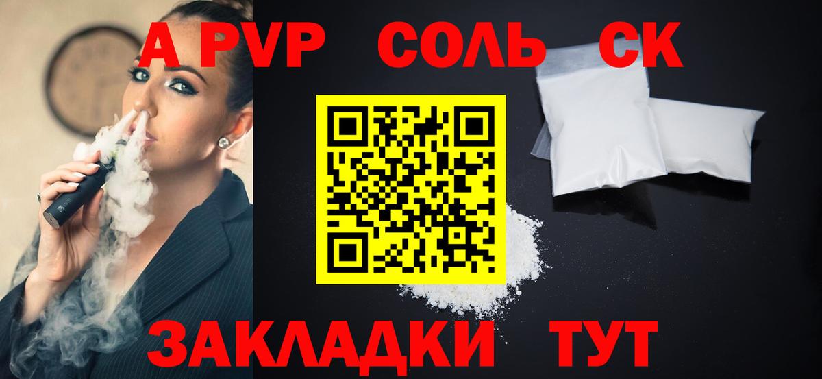 А ПВП VHQ  Вход с VPN  A-PVP  A-PVP VHQ  Кингисепп 