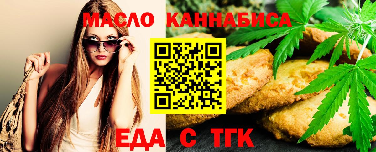 Кингисепп  Еда ТГК конопля  Вход с VPN 