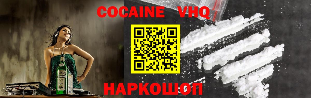 COCAIN 98% Кингисепп