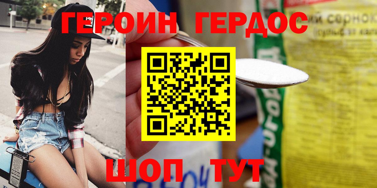 ГЕРОИН белый  Героин  Кингисепп  Вход с VPN 