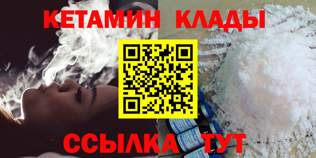 КЕТАМИН ketamine Кингисепп