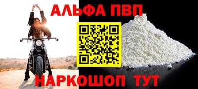 кристаллы Краснокаменск