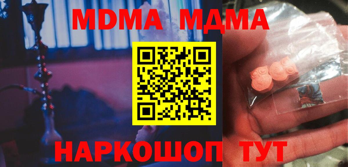 МДМА VHQ Кингисепп