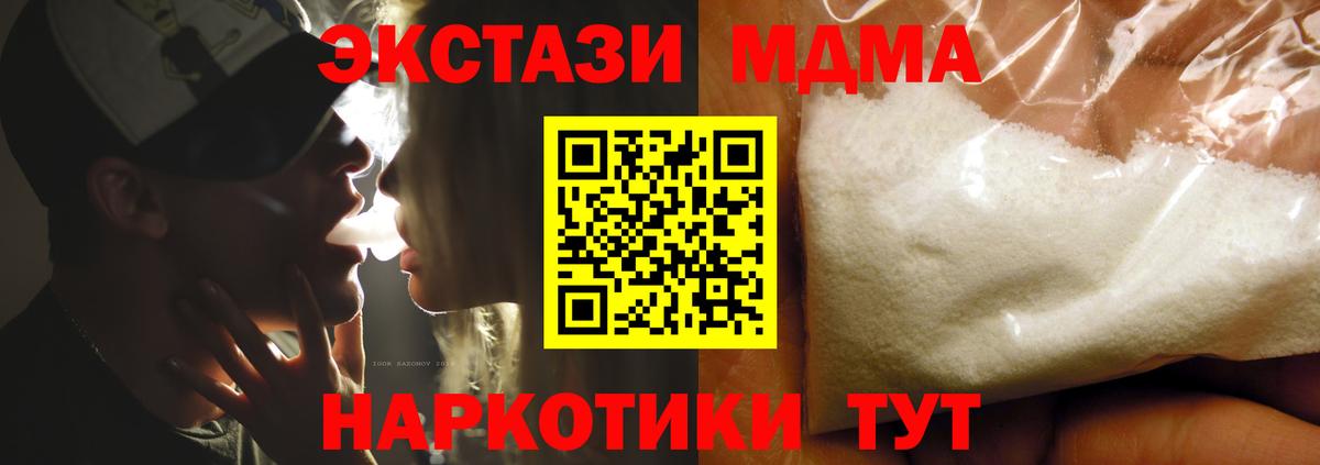 Кингисепп  МДМА молли  Вход с VPN  MDMA кристаллы 