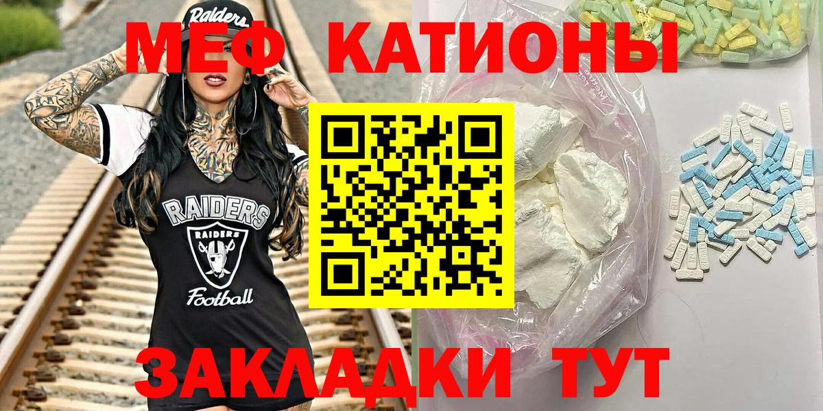 Мефедрон кристаллы Кингисепп
