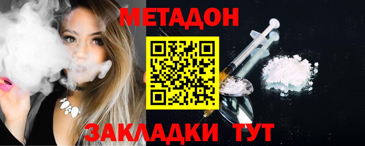 Кингисепп  Метадон кристалл  Метадон мёд  Вход с VPN 