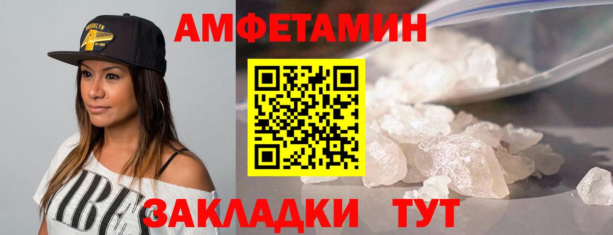 Метамфетамин кристалл Кингисепп