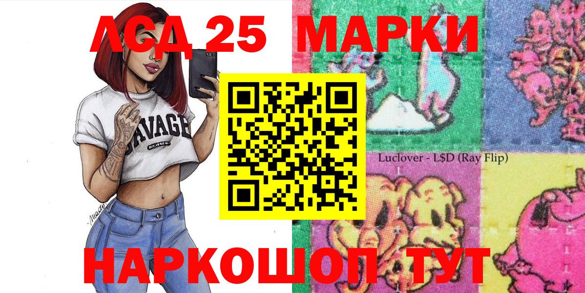 Марки NBOMe 1,5мг Кингисепп