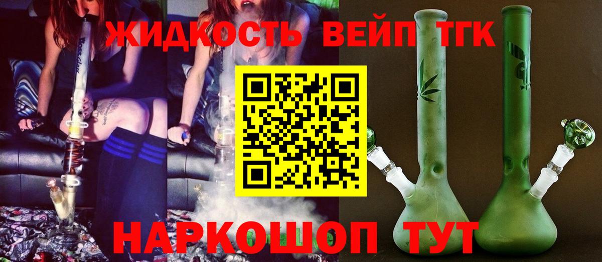 Дистиллят ТГК гашишное масло  Вход с VPN  Дистиллят ТГК гашишное масло  Кингисепп 